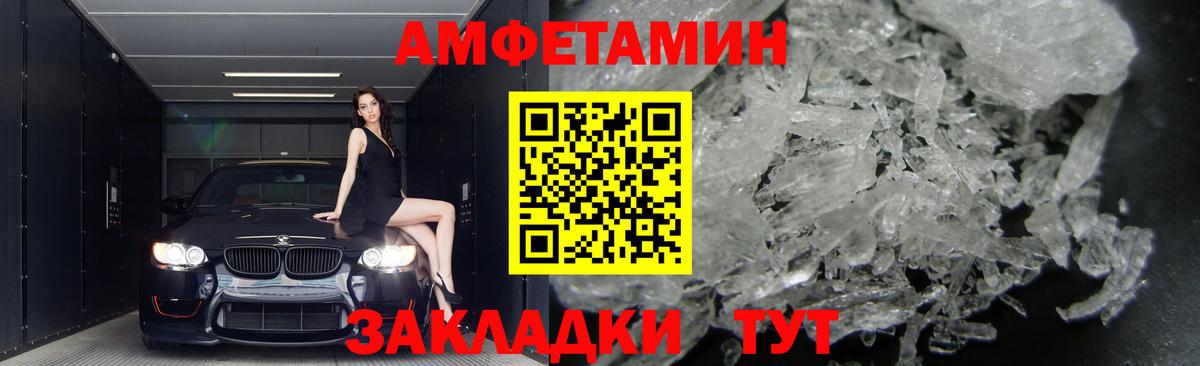Иваново  Amphetamine 98%  Вход с VPN 