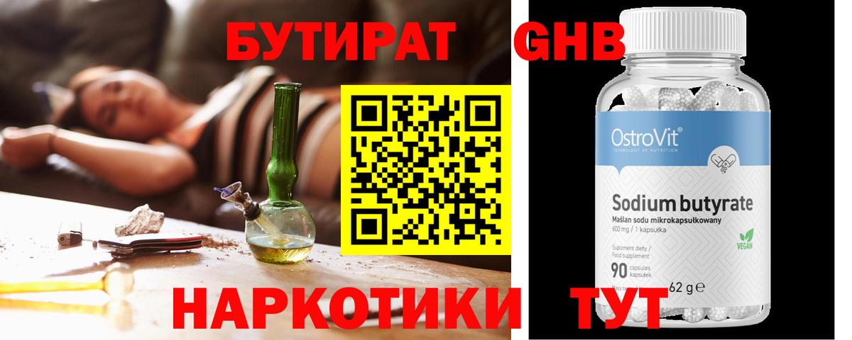 БУТИРАТ  Вход с VPN  Иваново  Бутират буратино 