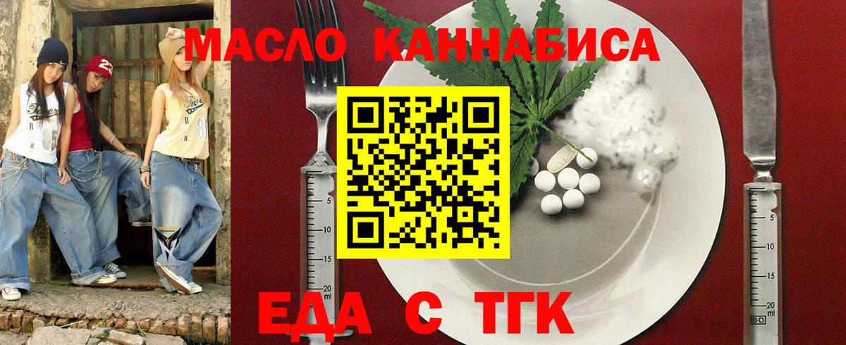 Иваново  Печенье с ТГК конопля  Вход с VPN 