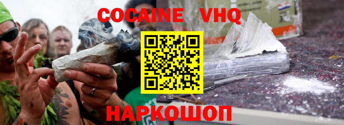 Cocaine Columbia Иваново