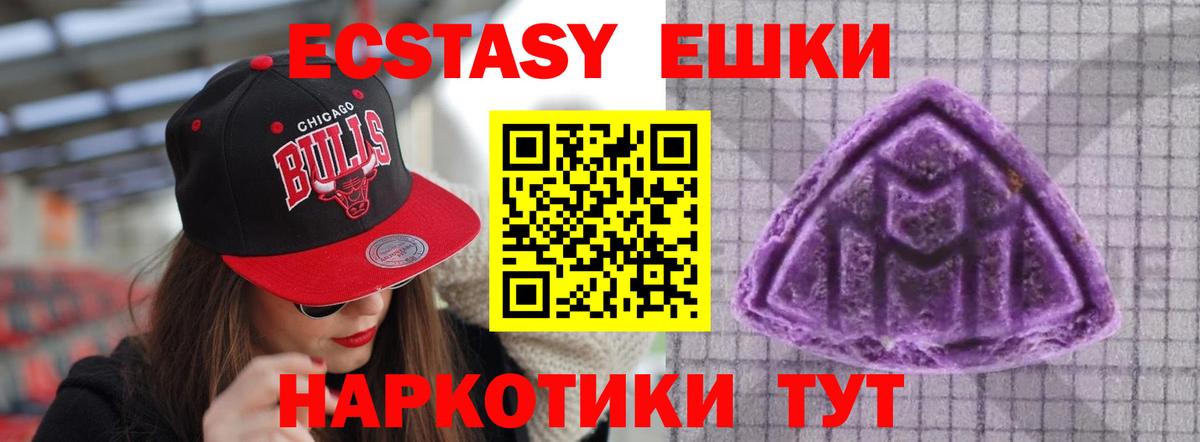 Ecstasy MDMA Иваново