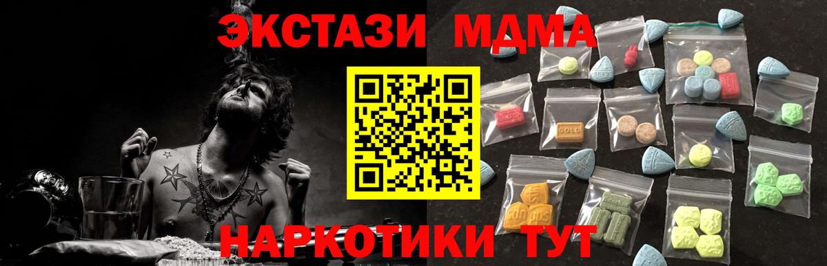 ЭКСТАЗИ  Вход с VPN  Иваново  Экстази Cube  Экстази Cube 
