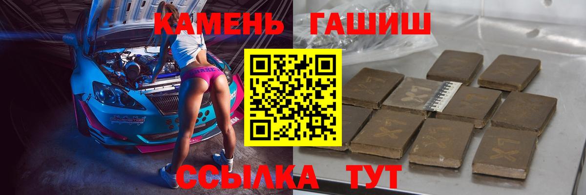 ГАШИШ VHQ  ГАШИШ  Иваново  где купить наркотик  ГАШ убойный  Вход с VPN 