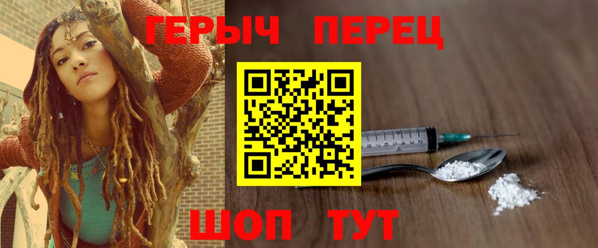 ГЕРОИН гречка Иваново