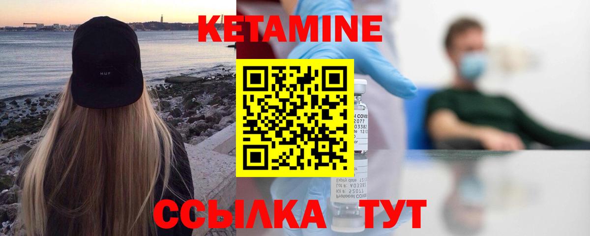 Кетамин VHQ  кракен зеркало  Иваново  Вход с VPN 