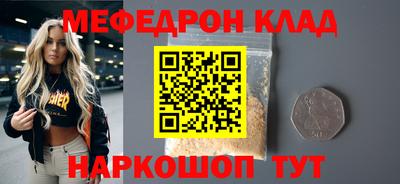 MESCALINE Ливны