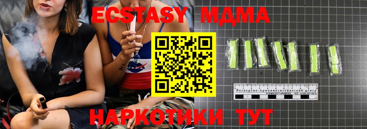 Иваново  МДМА  MDMA молли  Вход с VPN  MDMA crystal 