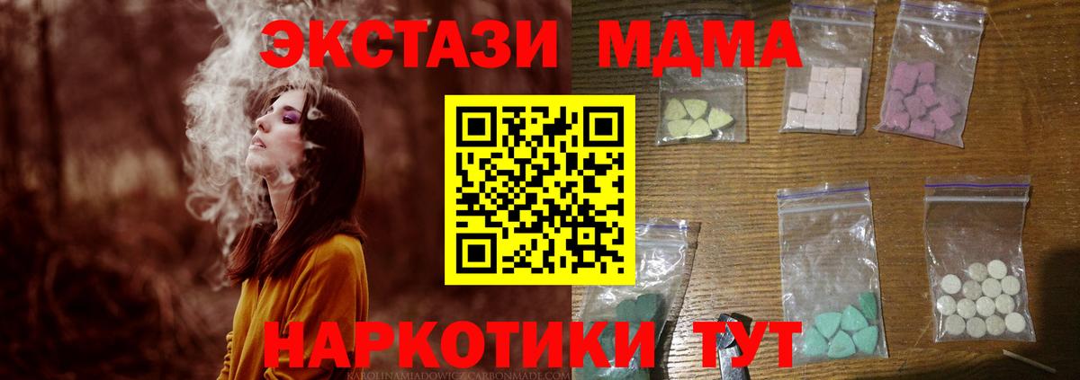 MDMA VHQ Иваново
