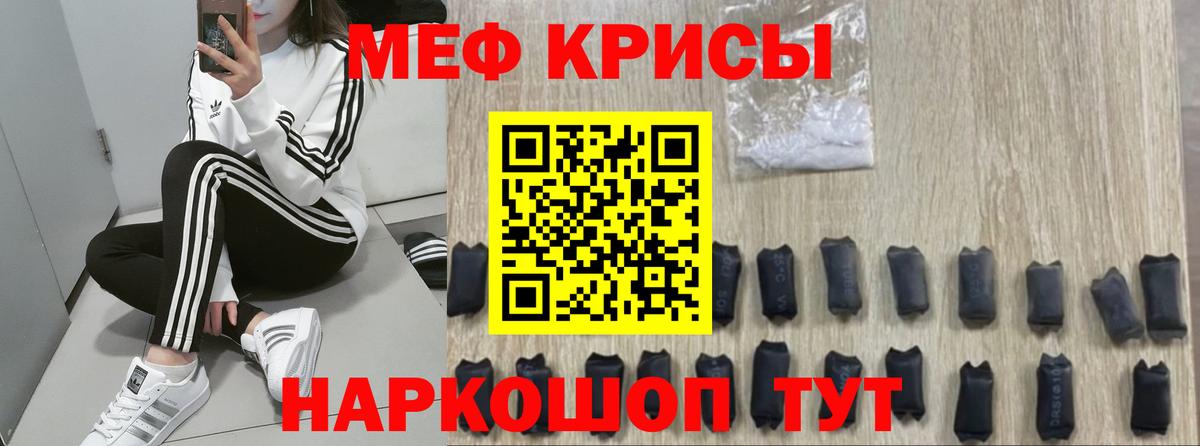 Меф  Иваново