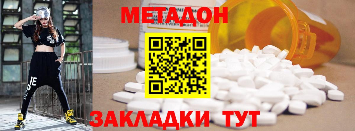 МЕТАДОН VHQ  ОМГ ОМГ вход  Иваново  Вход с VPN 