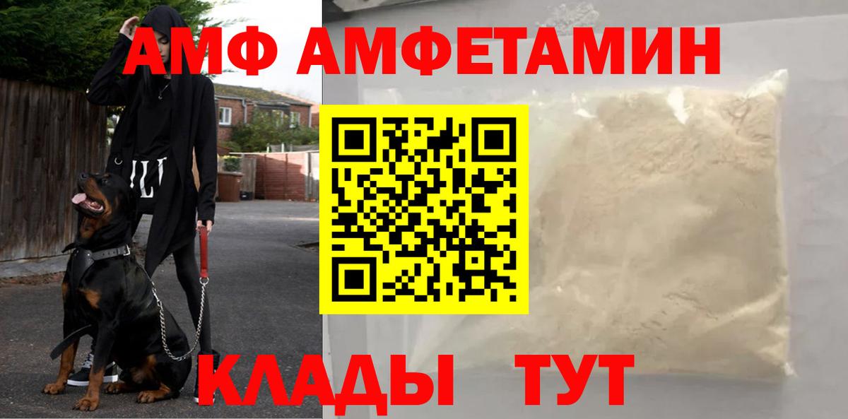 Метамфетамин кристалл Иваново