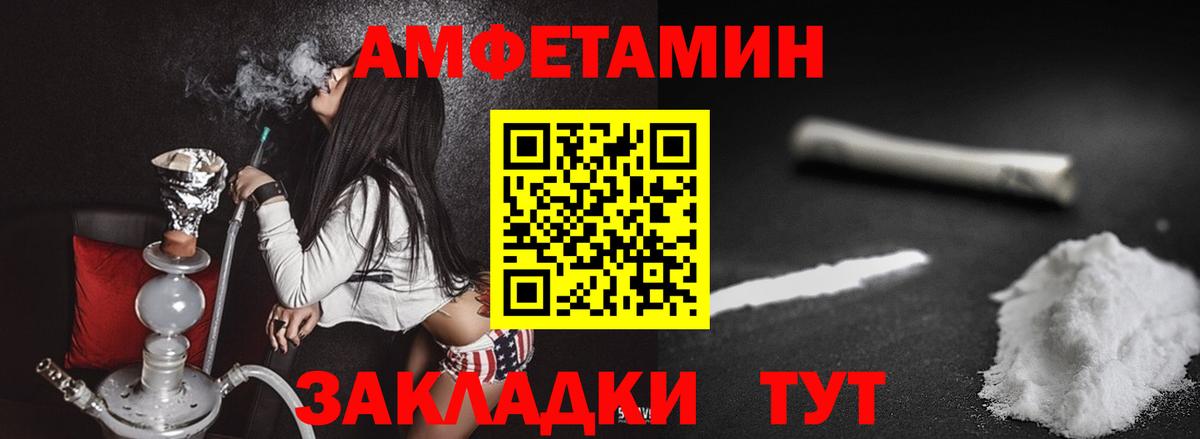 Первитин  Метамфетамин мет  Метамфетамин мет  Вход с VPN  Иваново 