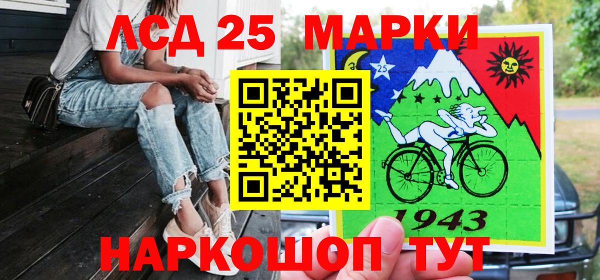 Иваново  Марки 25I-NBOMe 1,8мг  Марки 25I-NBOMe  Вход с VPN  Марки 25I-NBOMe 1,8мг 