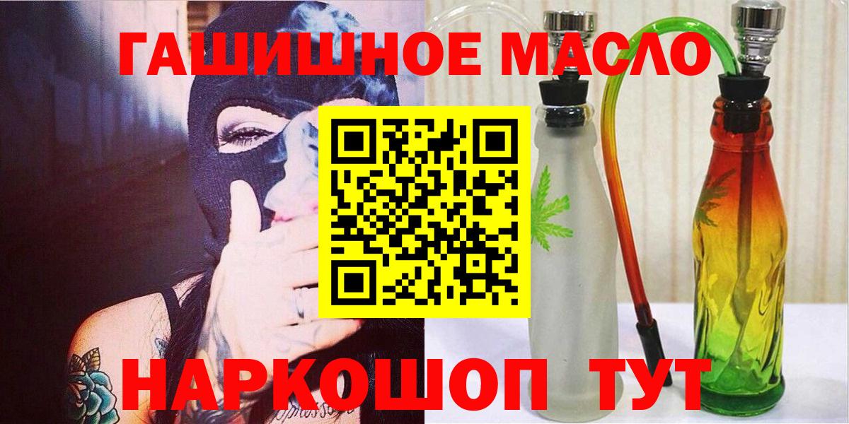 ТГК Wax  где можно купить наркотик  Вход с VPN  Иваново  ТГК жижа 
